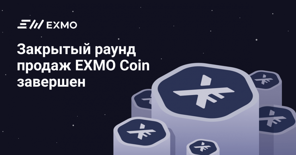 exmo_coin